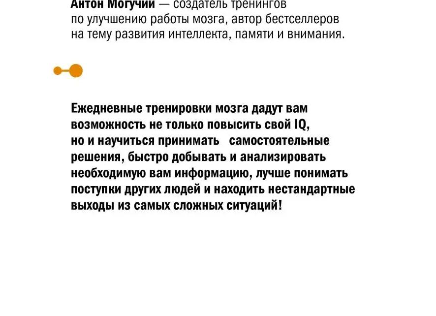 9 лучших упражнений, чтобы повысить уровень IQ